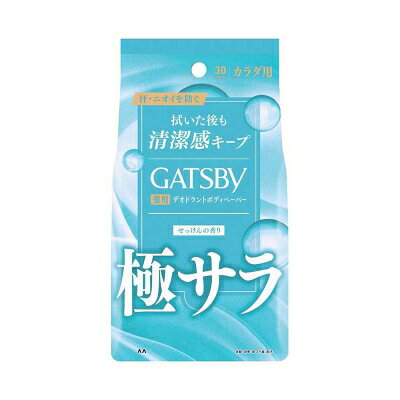 GATSBY（ギャツビー） さらさらデオドラント ボディペーパー / フレッシュシャボン 徳用タイプ