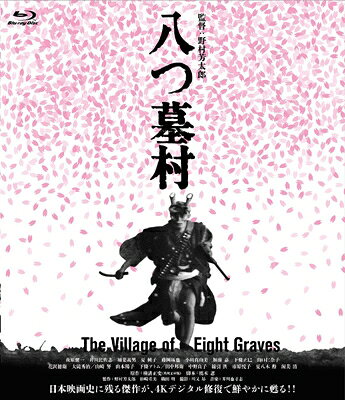 八つ墓村 4Kデジタル修復版 Blu-ray 【BLU-RAY DISC】
