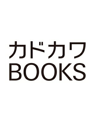 데스마치에서 시작되는 이세계 광상곡 36 가도카와 BOOKS / 사랑 시치히로 [책]