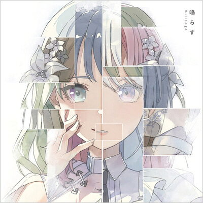 millsage / 鳴らす 【CD Maxi】