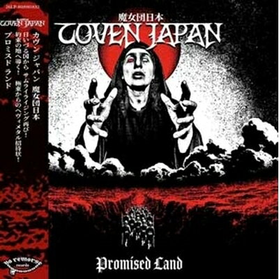 Coven Japan / PROMISED LAND (アナログレコード) 