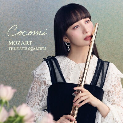 Cocomi / モーツァルト：フルート四重奏曲全集　Cocomi、東 亮汰、中 恵菜、矢部優典【通常盤】 【CD】