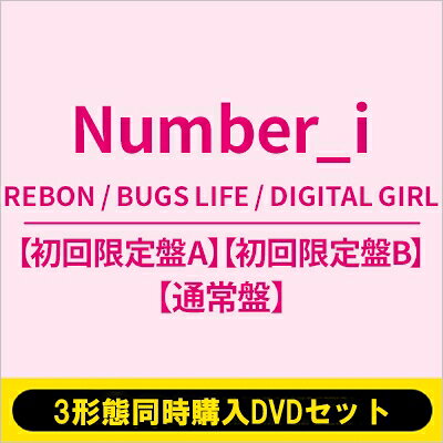 楽天市場】number_i（CD｜CD・DVD）の通販