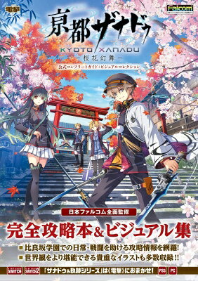 楽天市場】完全復刻版 ザナドゥの通販