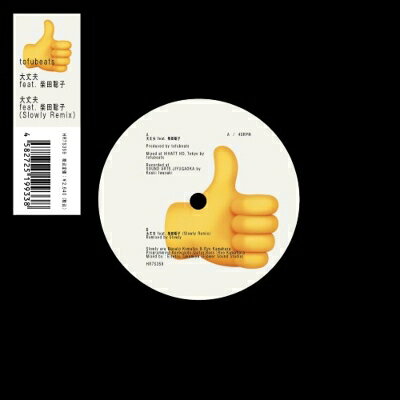 楽天市場】tofubeats レコードの通販