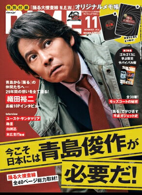 楽天市場】雑誌 付録（男性誌｜雑誌）：本・雑誌・コミックの通販