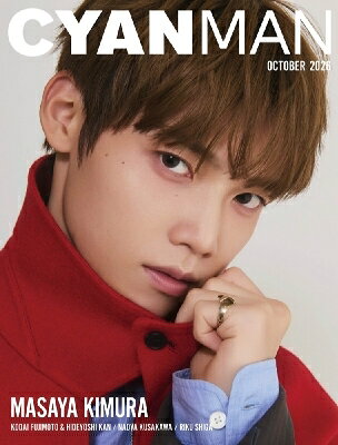 CYAN MAN (シアンマン) 2026年 10月号【W表紙：木村柾哉（INI）】 / CYAN MAN編集部 【雑誌】