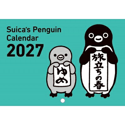 Suica's Penguin 壁かけカレンダー 2027 / オレンジページ編集部 【本】