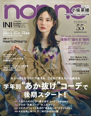 楽天市場】小坂菜緒（本・雑誌・コミック）の通販