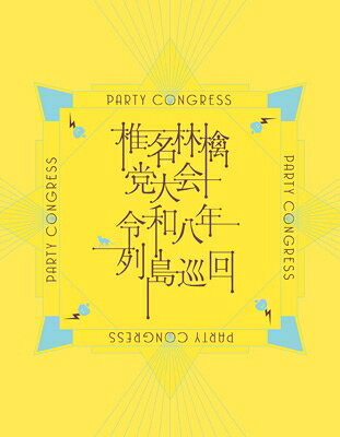 楽天市場】椎名林檎dvdの通販