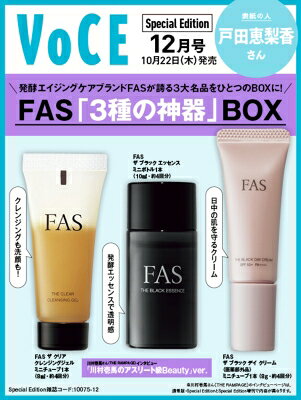 VOCE (ヴォーチェ) SPECIAL 2026年 12月号【表紙：戸田恵梨香】 / VOCE編集部 【雑誌】