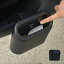 2個セット ゴミ箱 収納ボックス 2way 車用 おしゃれ 車内 壁付け 収納ケース 小銭 小物入れ コンソール..