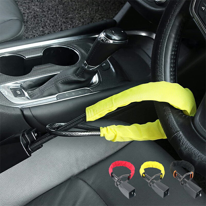 ハンドルロック 車用 盗難防止装置 最強 ステアリングロック 自動車 車両盗難 ワイヤーロック リレーアタック対策グッズ シートベルトバックル ハンドル固定式 ...