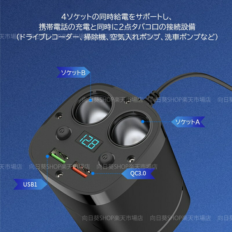 増設 2連 シガーソケット 延長 車用 USB カーチャージャー 電源 電圧計 QC3.0 スマホ 急速充電 車内 カーグッズ 自動車 シガーソケットメス 後付け 普通車 トラック 汎用 DC12V 24V 車載充電器 車用ソケット増設 2口USBポート付き 電圧表示 シガーライター カー用品 送料無料 3