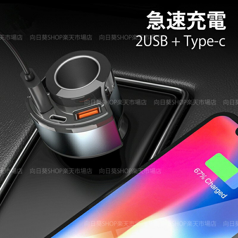 シガーソケット USB Type-c PD 増設 車用ソケット 車載充電器 拡張USB スマホ 急速充電 QC3.0 電圧表示 電圧計 汎用 自動車 トラック シガーソケットメス 後付け 軽自動車 増設2口USBポート DC12V～24V対応 車内 便利 DC5V電源 カーチャージャー 便利 車中泊グッズ 送料無料 2