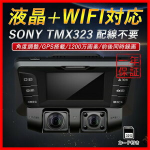 送料無料 ドライブレコーダー 配線不要 車前車内2カメラ 270度 WIFI対応 スマホ連動 TMX323センサー 防犯 駐車監視 車載カメラ 1080P高画質 32Gカード付き 取付簡単 カー内装用品 車内用品 おすすめ おしゃれ