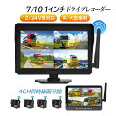 ドライブレコーダー 前後 ドラレコ 駐車監視 カーレコーダー モバイルバッテリー 1/2/3/4カメラ 常時 無線 トラック用 駐車監視対応 1080p AHDデジタル高画質 防水 車内充電 大型車 同時録画 分離式カメラ12V/24V車対応 wifi対応 カー用品 32Gカード付き 1年保証