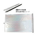 カーシェード フロントガラス 日よけ 伸縮 吸盤式 遮光 断熱 車用 サンシェード 軽自動車 普通車 トラック SUV MPV適用 おしゃれ 駐車 紫外線対策 車中泊 仮眠 休憩 遮熱 汎用 UVカット カー用品 車フロント 日除け 車内グッズ 取付簡単 収納便利 日焼け対策グッズ 送料無料