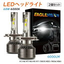 2個セット 自動車用 LEDヘッドライト 交換用 H4 H1 H7 H3 H8 H11 9012 9005(HB3) 9006(HB4) 取り替える 車電球 車...