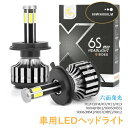 2個セット LEDヘッドライト 自動車用 取り替える 車電球 H4 H7 H8 H11 9012 9005(HB3) 9006(HB4) 9007(HB5) 車...