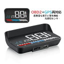 OBD2 GPS 両対応 車載 サブメーター HUD ヘッドアップディスプレイ 追加メーター 多機能 故障診断 反射投影 タコメーター スピードメーター 警報アラーム 最先端 メーター 車用品 おしゃれ おすすめ