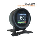 HUD ヘッドアップディスプレイ OBD2 後付け 汎用 DIY 追加メーター モニター おしゃれ サブメーター 脇見運転防止 DC12V 軽自動車用 増設 スピードメーター タコメーター 過速度警告 ラーム 多機能メーター 時速 水温計 速度計 燃料計 時計 あおり運転対策グッズ カー用品