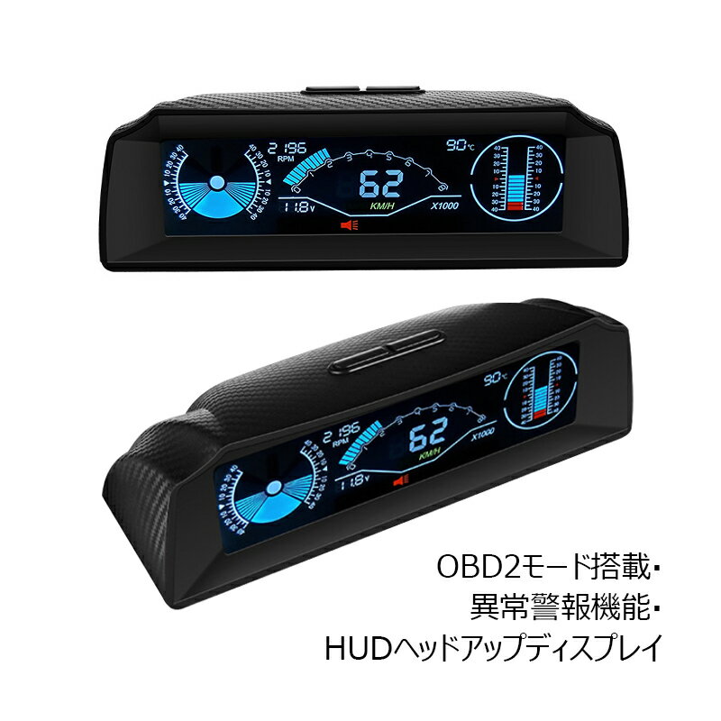 HUD ヘッドアップディスプレイ OBD2 追加メーター 後付け 汎用 DIY サブメーター モニター おしゃれ 脇見運転防止 多機能メーター DC12V 軽自動車 スピードメーター タコメーター 過速度警告 …