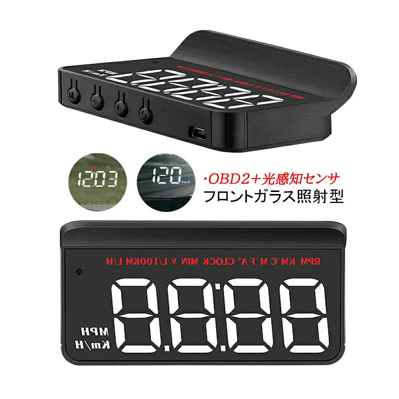 HUD ヘッドアップディスプレイ OBD2 サブメーター おしゃれ 反射投影 フロントガラス表示 汎用 追加メ..