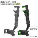 スマホホルダー 車 卓上 クリップ式 スマホスタンド 車ルームミラー 車載ホルダー 自動車 後部座席 360度回転 角度調節 縦横置き対応 スマートフォン iPhone Android 4~7インチ 自動車 バックミラー 内装用品 あおり運転対策 車内 携帯ホルダー 取付簡単 便利グッズ 送料無料