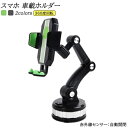 スマホホルダー 車用 後部座席 吸盤式 ワンタッチ開閉 スマホスタンド 車載 伸縮アーム 360度回転 角度調節 縦横置き対応 カー用品 スマートフォン 4~7インチ iPhone Android 携帯ホルダー 内装用品 取付簡単 自動車 ブラック 車載ホルダー あおり運転対策 車内用 便利グッズ