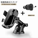 スマホホルダー 車用 吸盤式 エアコン吹き出し口 ワンタッチ開閉 後部座席 スマホスタンド 伸縮アーム 360度回転 角度調節 縦横置き対応 カー用品 スマートフォン iPhone Android 携帯ホルダー 内装用品 取付簡単 自動車用 ブラック 車載ホルダー あおり運転対策 便利グッズ