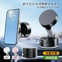 スマホスタンド 車 車載ホルダー スマホ android iphone 車載 ホルダー 携帯ホルダー マグネット 車載用 スマートフォン カー用品 スタンド 360度回転 車載スマホホルダー 片手操作 車用 吸盤 クリップ マグネット式 おしやれ 折りたたみ 高さ調整 卓上 アーム magsafe