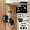 スマホスタンド 車 車載ホルダー マグネット式 おしやれ 折りたたみ 高さ調整 スマホ android iphone 車載 ホルダー 携帯ホルダー マグネット 車載用 スマートフォン カー用品 スタンド 360度回転 車載スマホホルダー 片手操作 車用 吸盤 クリップ 卓上 アーム magsafe