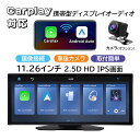 ディスプレイオーディオ carplay bluetooth android カーナビ 11.36インチ auto Carplay対応 車載モニター ISP液晶画面 ポータブルカーナビ オーディオ一体型ナビ カーオーディオ ミラーリング ワイヤレス ポータブル androidauto fm aux iphone