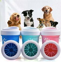 足洗いボトル 犬 猫 足洗い クリーナー ブラシカップ 犬足ブラシ 小型犬 肉球 ペット用 足洗いカップ 中型犬 犬用 爪用 散歩 足洗いカップ クリーンカップ...