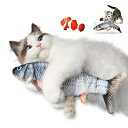 2個セット 猫おもちゃ 魚 電動 自動 動く おもしろ ペットおもちゃ ネコ 犬 猫 玩具 電動フィッシュ 運動不足 噛むおもちゃ 動く魚 ペット 動く玩具 蹴りぐるみ 猫グッズ ムービングフィッシュ USB充電 猫じゃらし 遊具 ぬいぐるみ 遊び ダンシングフィッシュ 猫用おもちゃ