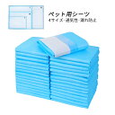 ペットシーツ 薄型 業務用 犬猫用 犬 猫 全犬種 スーパーワイド ペットシート レギュラー ワイド トイレシート 厚型 まとめ買い デオシート ペット シーツ 大容量 S M L XL 1回使い捨て 高い吸水性能 脱臭 シート 臭気制御 吸収 スピード吸収 漏れ防止 ペット用品