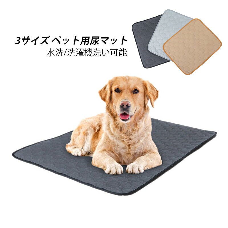 ペットシーツ 業務用 犬猫用 犬 猫 全犬種 スーパーワイド ペットシート レギュラー ワイド トイレシート デオシート 大容量 高い吸水性能 脱臭 シート 吸収 スピード吸収 おしっこシート 漏れ防止 ペット用品 便利 通気性 無香料 おすすめ 洗える 速乾