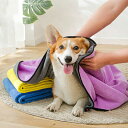 送料無料 ペットタオル バスタオル タオル ペット 安い 犬 猫 ペット用品 大判 自宅清掃 引き掛け可能 ペットお風呂用 厚手 70*140cm 吸水速乾 柔らかい