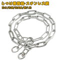送料無料 しつけ用首輪 ステンレス鋼 ペット用品 犬首輪 犬の鎖 秋田犬 ハスキー ペット首輪 動物用品 歩行訓練 引っ張り トレーニング 訓練 大型犬制御
