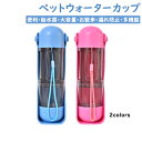 ペット給水器 防水性 ワンタッチロック 水分補給 餌入れ 水飲み ゴミ袋を入れ 携帯用 水飲みボトル 水漏れ防止 旅行用品 携帯便利 お散歩 おでかけ アウトド...
