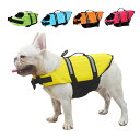 犬用ライフジャケット 反射服 5のオプション S M L XL 牽引フック 川 お出かけ 旅行 アウトドア スタイリッシュ 使いやすい 簡単着脱 犬用浮き輪 小型犬 中型犬 水遊び ペット用 浮き輪 安心 安全 ライフジャケット 犬用救命胴衣 事故防止 トレーニング 水泳の必需品 海 川
