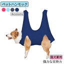 トリミング用品 ペット 猫 犬用 爪切り お手入れ グルーミング 耳掃除 補助 メッシュ トリミングハンモック ペットケア ネイル ブラッシング カット 暴れ防...