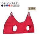 トリミング用品 犬 猫 ペット 爪切り お手入れ グルーミング 耳掃除 補助 道具 トリミングハンモック メッシュ ペットケア ネイル ブラッシング カット ペ...