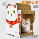 送料無料 爪とぎ 猫 おしゃれ ダンボール 防止シート 爪研ぎ 猫用 段ボール 爪とぎ防止 爪研ぎ ペット用品 つめとぎ 玩具 安い ベッド 猫タワー キャットタワー 段ボール 猫ベッド 猫玩具 ペット用品 爪とぎ おしゃれ 爪とぎソファ 爪みがき 猫壱 猫ベッド おすすめ 猫用品