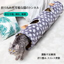 猫トンネル キャットトンネル おもちゃ 運動不足解消 折り畳み ストレス発散 運動不足 対策 ペット玩具 ペット用品 かわいい 120cm 星 送料無料 プレゼ...