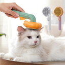ペットブラシ 猫 犬用 抜け毛取り ワンタッチ 伸縮式 ペットコーム 毛取りコーム マッサージ 毛玉取りグルーミング ペット用ブラシ ブラシ 長毛 短毛に適用 猫ブラシ 小型 中型 犬ブラシ ペットお手入れ 皮膚に優しいブラシ ペットグッズ ブラッシング 簡単に清掃 ペット用品