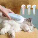 ペットブラシ 猫 犬用 抜け毛取り ワンタッチ ペットコーム 毛取りコーム マッサージ 毛玉取りグルーミング ペット用ブラシ 伸縮式ブラシ 猫ブラシ 小型犬 中型犬 犬ブラシ 長毛 短毛に適用 ペットお手入れ 皮膚に優しいブラシ ブラッシング 簡単に清掃 ペット用品 送料無料
