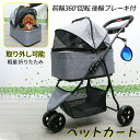 ペットカート 小型犬 折りたたみ 中型犬 4輪 軽量 猫 犬 カート 多頭 ペットバギー カート ドッグカート 取り外し可能 分離式 ペット 分離型 バギー 2...