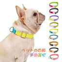 送料無料 首輪 可愛い 犬の首輪 猫 猫犬兼用 犬用首輪 散歩 多色選択でき 痛くない 軽量 小型犬 中型犬 ペット用品 子猫 柴犬 チワワ プレゼント 猫用品...